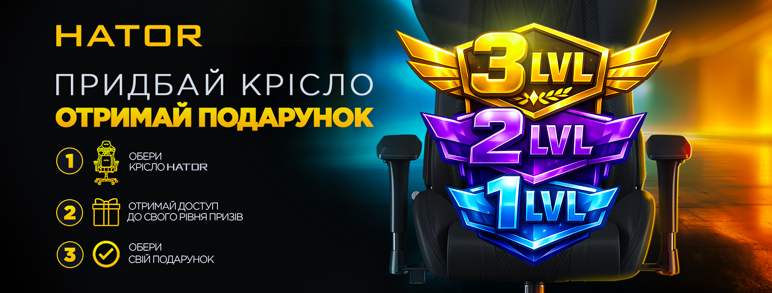 Guaranteed gift when purchasing HATOR chairs