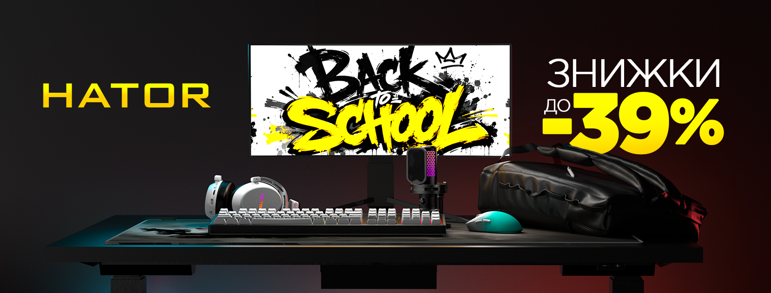 Back to School 