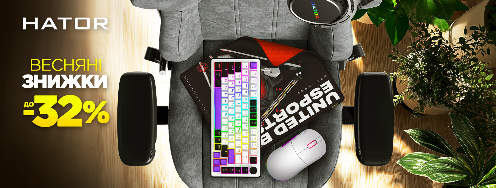 Spring Sale with HATOR